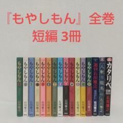 2025年最新】もやしもん 全巻の人気アイテム - メルカリ
