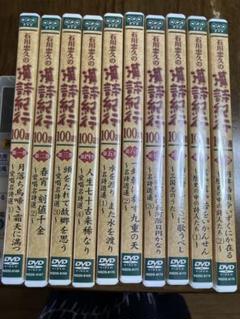 石川忠久の連詩紀行100選第1巻〜第10巻 石川忠久の連詩紀行100選第1巻〜第10巻 - メルカリ