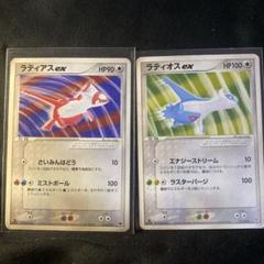 ラティアスex SAR ラティオス AR セット ラティオス & ラティアスex セット