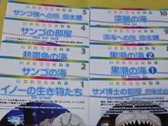 美ら海水族館　美ら海観察ガイド10冊セット
