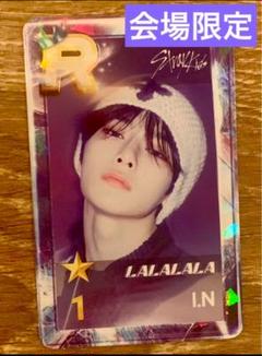 SUPERSTAR StrayKids 東京限定トレカ ヒョンジン　ssjyp straykids ヒョンジン SUPERSTAR JYP 限定 トレカ A - メルカリ