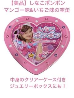 【新品未開封】しなこ　ボンボン　5箱セット 2025年最新】しなこボンボン 箱の人気アイテム - メルカリ