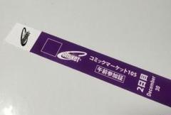 2025年最新】午前参加証リストバンドの人気アイテム - メルカリ