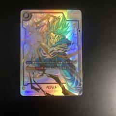 【最終値下げ】超美品　ベジット　スーパーパラレル 2025年最新】ベジット スーパーパラレルの人気アイテム - メルカリ