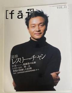 レスリー・チャン　「慶　レスリーインチャイナ　ディレクターズエディション」 Amazon.co.jp: 慶 レスリー・イン・チャイナ ~ディレクターズ
