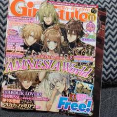 GIRLStyle 11月号 AMNESIA World特集