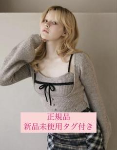 新品】andmary Natalie ribbon set（モカ）