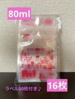 Pigeon 母乳フリーザーパック 80ml 16枚