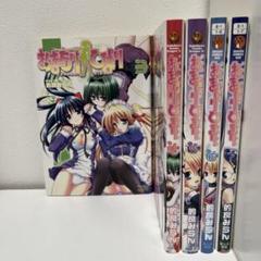 《初版あり》おまもりひまり 3~7巻 セット まとめ売り