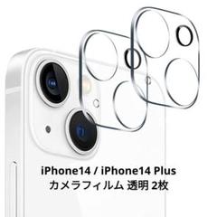 iPhone14 iPhone14 Plus カメラフィルム 透明 2枚