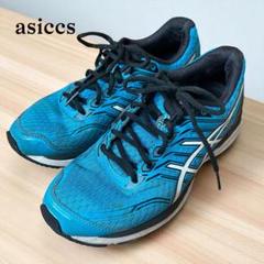 asics GT-2000 NEW YORK 5-slim ブルー×ホワイト