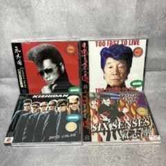 2025年最新】氣志團 アルバムの人気アイテム - メルカリ