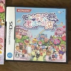 とんがりボウシと魔法のお店 ソフト