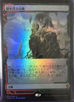 2024年最新】樹木茂る山麓 mtgの人気アイテム - メルカリ