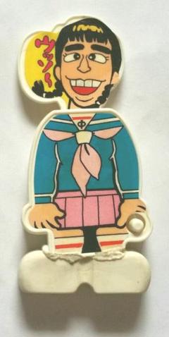 しむらけん 変身けしゴム
