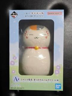 一番くじ 夏目友人帳 A賞 ニャンコ先生 まったりルームライト