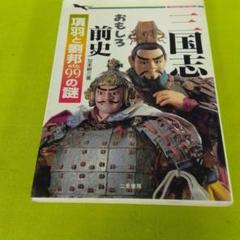 三国志、項羽と劉邦 製作費35億円！「項羽と劉邦」フジテレビ地上波にて＜特別番組