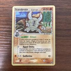カイロス　フランス語版(ポケモンカード)