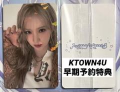 GFRIEND ウナ ktown4u特典トレカ GFRIENDヨチン KTOWN4Uケタポ早期予約特典トレカ☆ウナ① - メルカリ