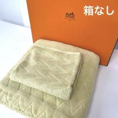 HERMES エルメス バスタオル フェイスタオル2点セット ② HERMES エルメス バスタオル フェイスタオル 2点セット ⑤