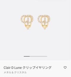 ♠未使用　Dior　オマケ付き　ロゴ　シルバー　クリップ　イヤリング　ディオール Dior - 美品 DIOR ディオール イヤリング シルバー SV925 ロゴの