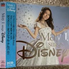 May J Sings Disney Cd Cd May J の中古 未使用品 メルカリ