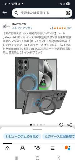 Galaxy S24 Ultra 360度回転スタンドケース ブラック