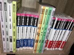 2025 LEC 公務員試験 テキスト 専門科目 2025 LEC 公務員試験 テキスト 専門科目 - メルカリ