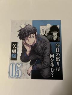 桃源暗鬼　25巻　特装版　特典　カレンダー　矢颪碇　桃次歪　桃裏楔