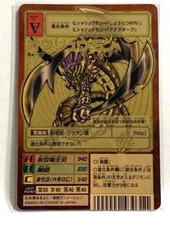 PSA10】旧デジモンカード Bx-37 オウリュウモン 背景A