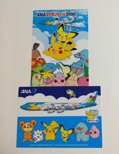 2025年最新】ANA ポケモンジェット2000の人気アイテム - メルカリ