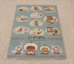 こげぱん メモ まとめ売り 平成レトロ こげぱんクリアポケットとキーホルダーとマグネット
