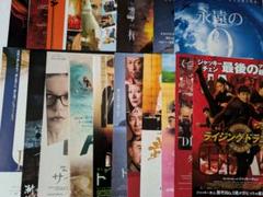 映画 フライヤー チラシ まとめ売り 2013年〜2014年 21枚 美品