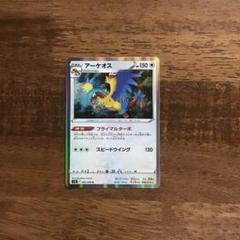 2387 ポケカ 大量セット プライマルターボ アーケオス 約100枚 割引発見 2387 ポケカ 大量セット プライマルターボ アーケオス