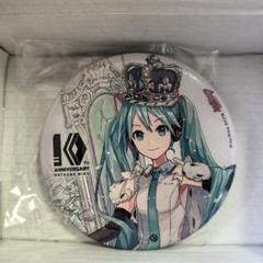 未開封 初音ミク 10th Anniversary ビッグ缶プレート｜Yahoo