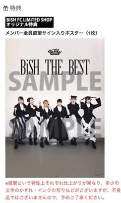 BiSH GiANT KiLLERS 非売品メンバー全員直筆サイン入りポスター