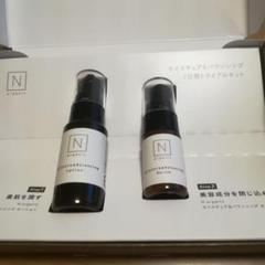 Nオーガニックトライアルキット