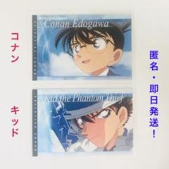 未使用・当時物】 怪盗キッド 名探偵コナン ラミカ 【2枚セット】