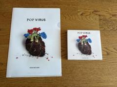 【星野源】 pop virus初回限定盤B cd+dvd+ブックレット ファイル