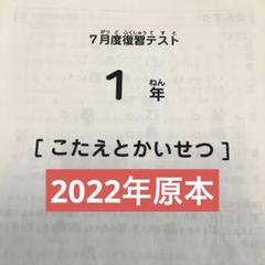 2025年最新】sapix 1年生 テストの人気アイテム - メルカリ