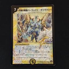 2025年最新】パーフェクトギャラクシー シークレットの人気