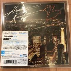 星くず／上村かをる、こぬか雨／高崎昌子 上村かをる / 高崎昌子 – 星くず / こぬか雨 – Vinyl (7