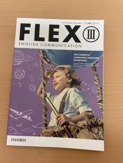 新課程版　FLEX ENGLISH COMMUNICATION Ⅲ増進堂 Amazon | 新課程版 FLEX ENGLISH COMMUNICATION Ⅲ Standard
