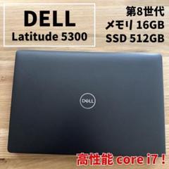 準美品！DELL ハイスペック i7！メモリ16GB SSD512G ノートPCのサムネイル