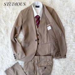 【3ピース】STUDIOUS セットアップスーツ ベージュ JAPAN S相当
