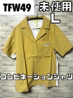 【24時間以内/匿名配送】TFW49 コンビネーションオープンカラーシャツ L