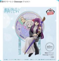 葬送のフリーレン Glasscape フリーレン＆フェルン Amazon.co.jp: 葬送の'フリーレン Glasscape フリーレン