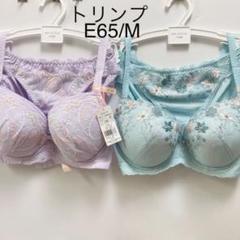 在庫あり E65/M ブラ&ショーツ トリンプ 2セット ブラジャー48