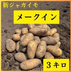 2025年最新】じゃがいも 30キロの人気アイテム - メルカリ