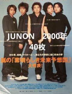 嵐 ARASHI クリアファイル13枚セット まとめ売り｜Yahoo!フリマ